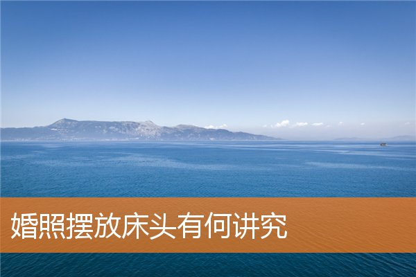 风水布局旺财三要素(阳宅的风水人财两旺)