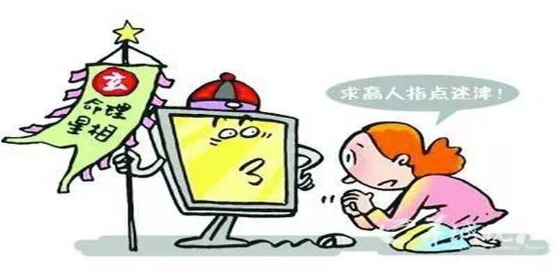 邢台算卦比较准的地方(微信群求“算命大师”改运)