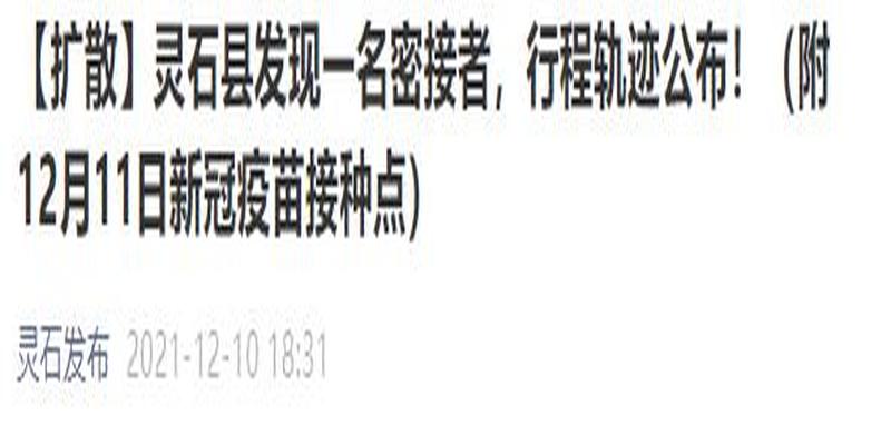 邢台辛庄明眼算卦华师傅电话(晋中市灵石县发现一密接者去过修车行)