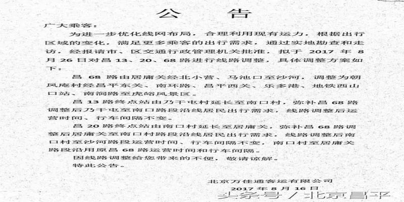 邢台辛庄算卦老太太(3条公交调整)