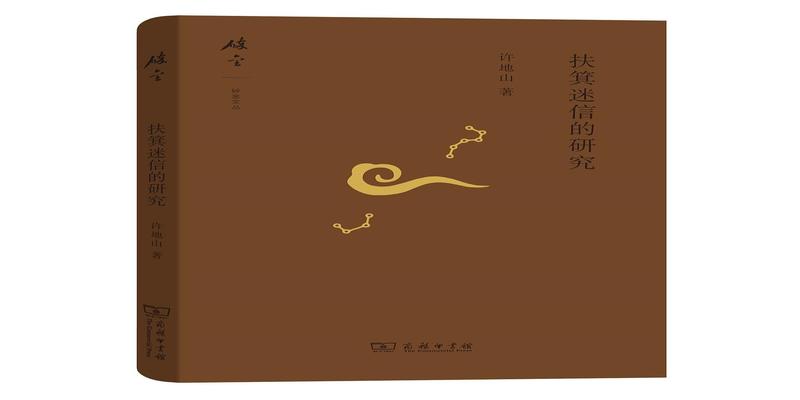 郑州算卦比较灵的地方(图书2020)