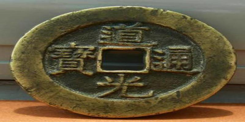 铜钱算卦哪面是阳(漫谈以钱占卜及其他)