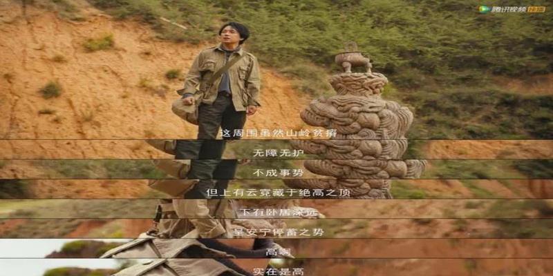 陈瞎子给胡八一算卦是什么意思(从陈玉楼演到胡八一)