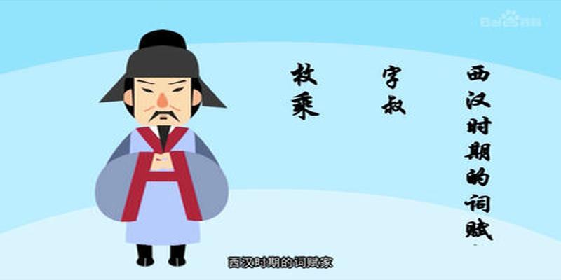 陵县算卦名人(汉代十大文学家)