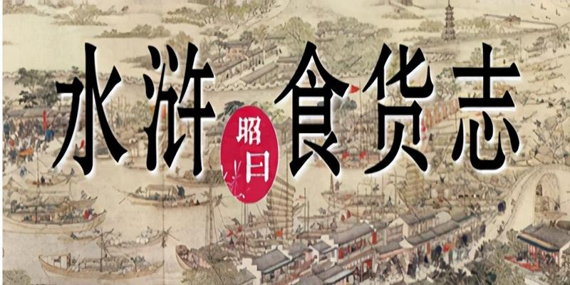 青州新汽车站算卦(“宋朝粉”又给武大郎买别墅了)