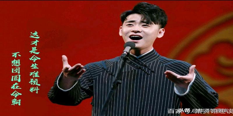 韩信算卦张云雷版唱词(张云雷先生大型查作业现场)