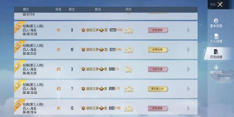 八字口号霸气(鲨鱼出色发挥成功吃鸡)