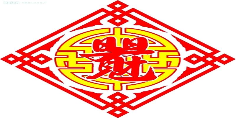 八字合了六字好不好(最熟悉的“错字”)