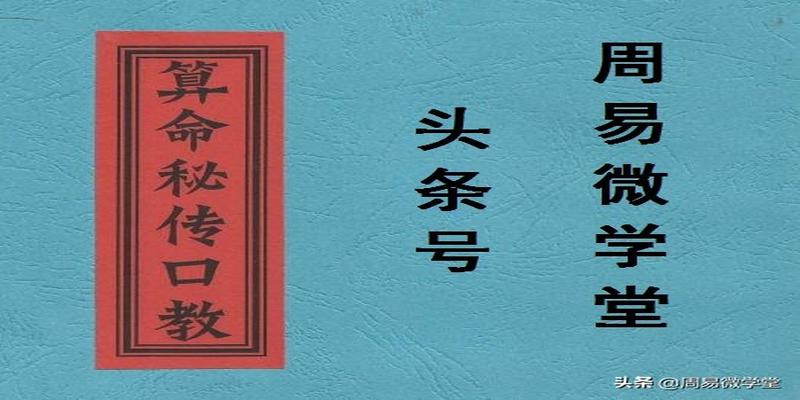 八字合婚算命(传统八字算命论婚姻)