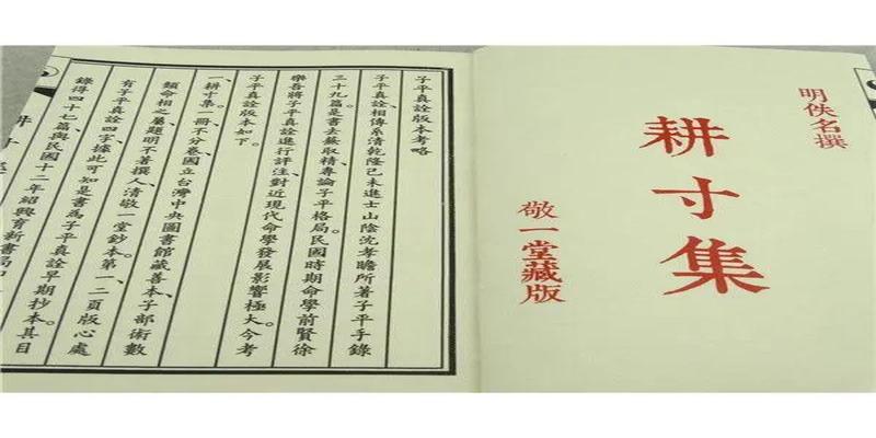 八字命理入门书籍(八字命理秘笈的)