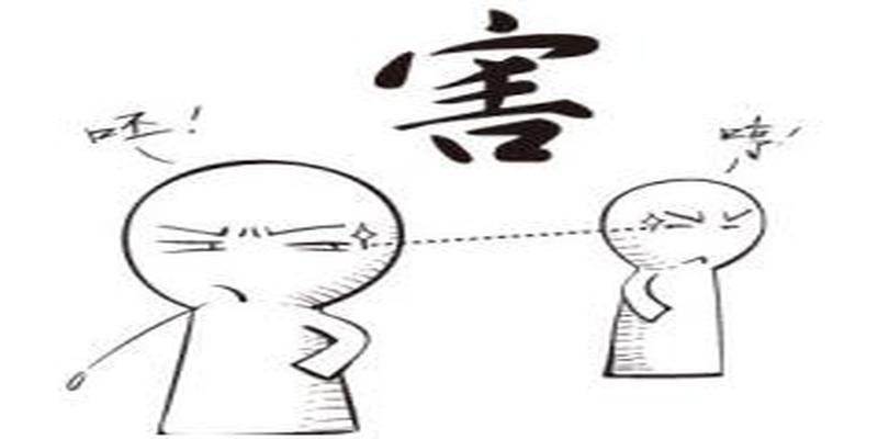 八字六冲可以化解吗(学会这个自己也能算命)