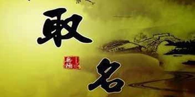 八字判断喜用神(八字算命喜用神助运不旺都难)