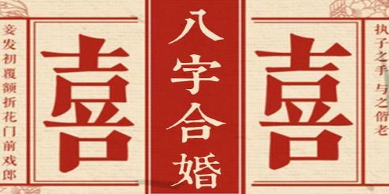 八字判断喜用神(八字算命喜用神助运不旺都难)