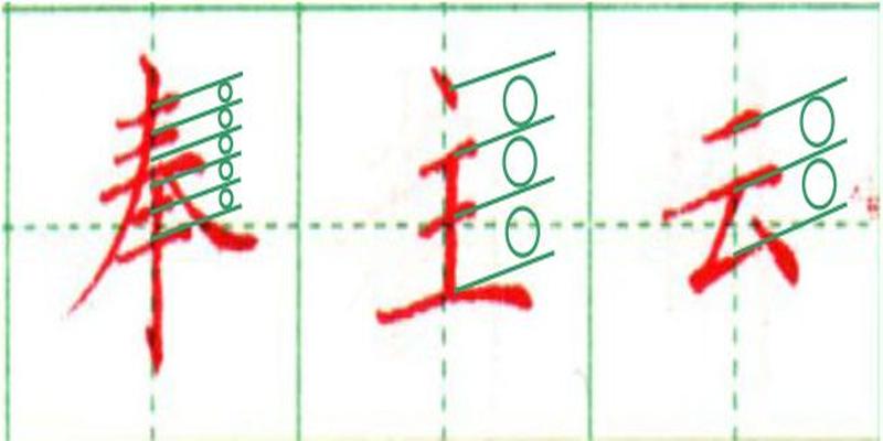 八字在米字格怎么写(状如“扁担”一横画儿)