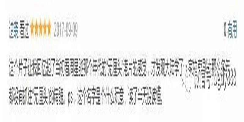 八字大运杀杀(今年最惊艳的香港)