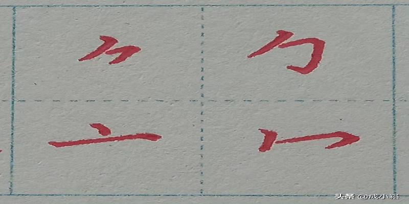 八字头有哪些字(小学语文课标常用偏旁部首名称表)