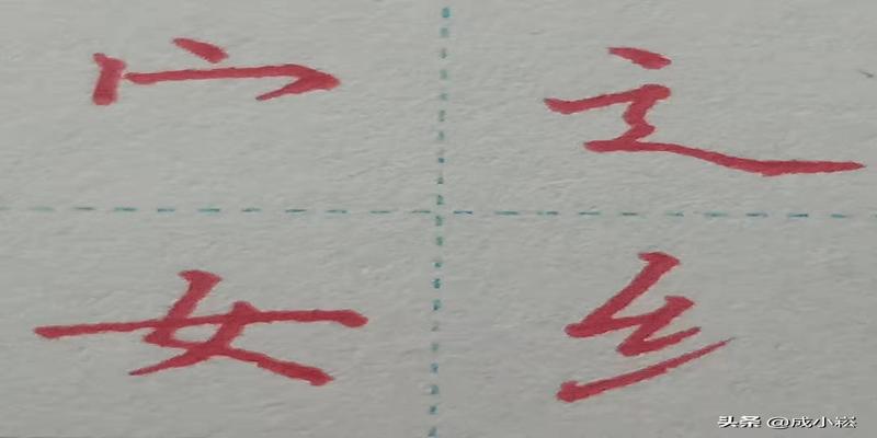 八字头有哪些字(小学语文课标常用偏旁部首名称表)