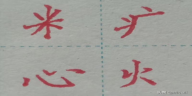 八字头有哪些字(小学语文课标常用偏旁部首名称表)