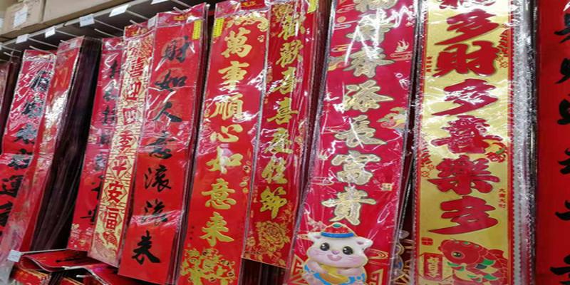 八字对联励志(2020庚子年鼠年春联大全)