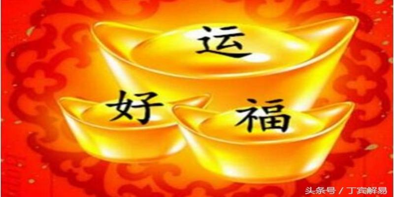 八字带天德贵人的女人(命带天月二德贵人)
