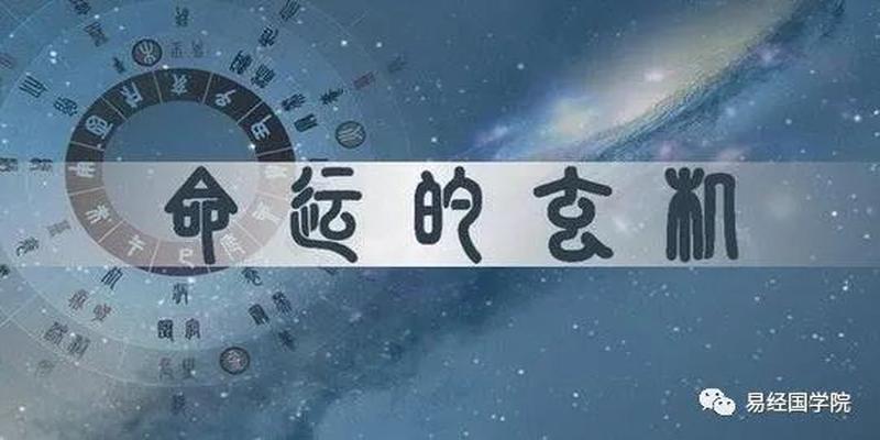 八字很好但现实很差是为什么(国学易术赵惠东)