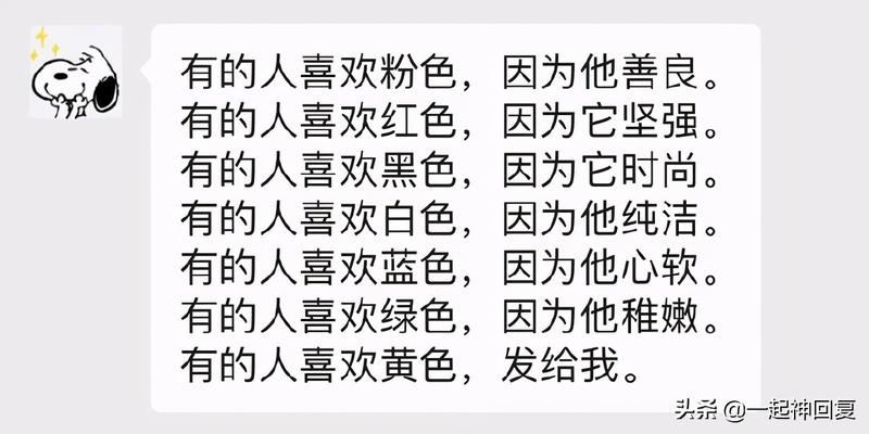 八字喜用颜色(刚刚刷爆朋友圈的“颜色测试”)