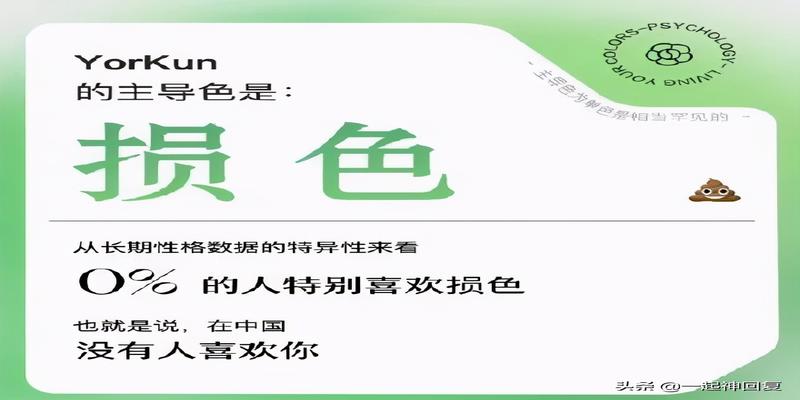 八字喜用颜色(刚刚刷爆朋友圈的“颜色测试”)