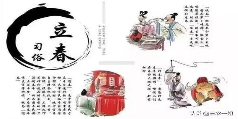 八字戌未相破(农村老话“立春要躲春)