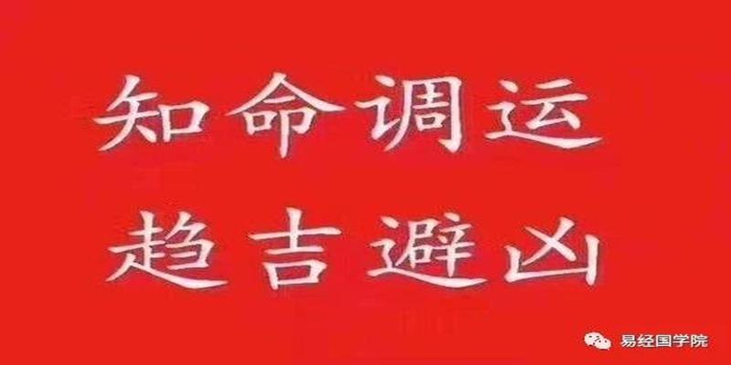 八字日主弱就是命差吗(易经国学院赵惠东)