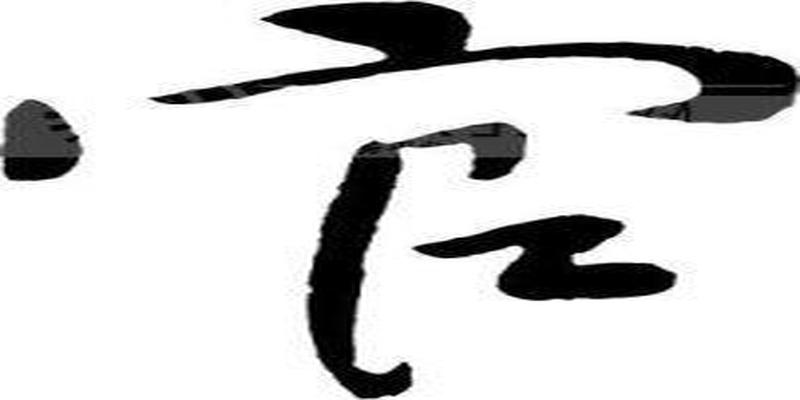 八字月柱怎么看(详解八字伤官之易像附带伤官查询表)