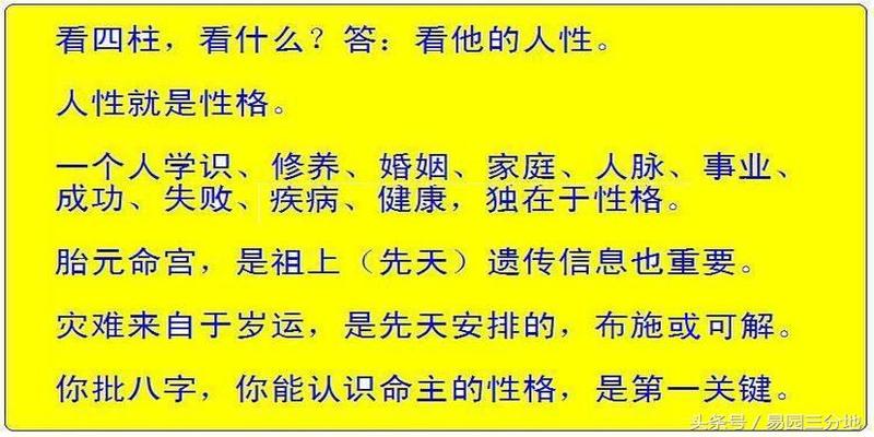 八字月柱看成就(八字月支隐藏的秘密)