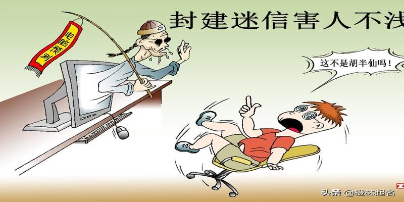 八字木和水的关系(给我一起学名相)