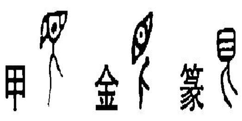 八字朱砂判郭德纲(郭德纲的肚子)