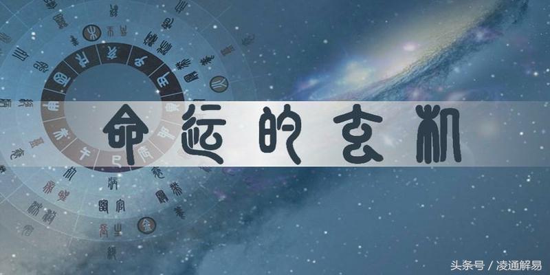 八字格局测算(凌通先生带你探秘八字格局)