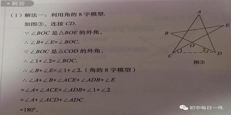 八字模型定理(掌握31个模型)