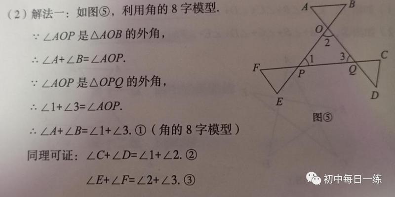 八字模型定理(掌握31个模型)