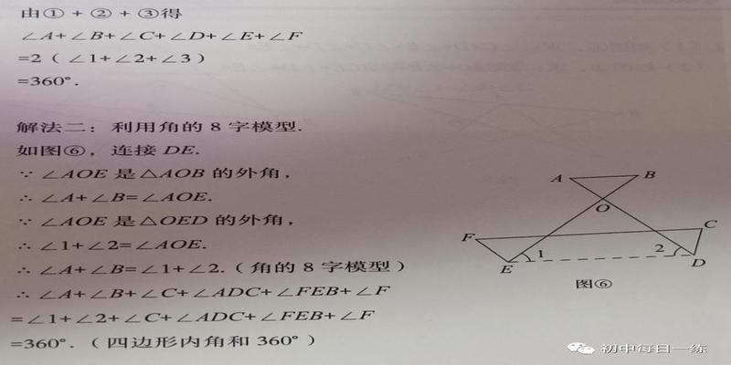 八字模型定理(掌握31个模型)