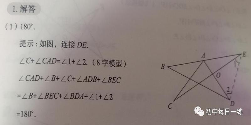 八字模型定理(掌握31个模型)