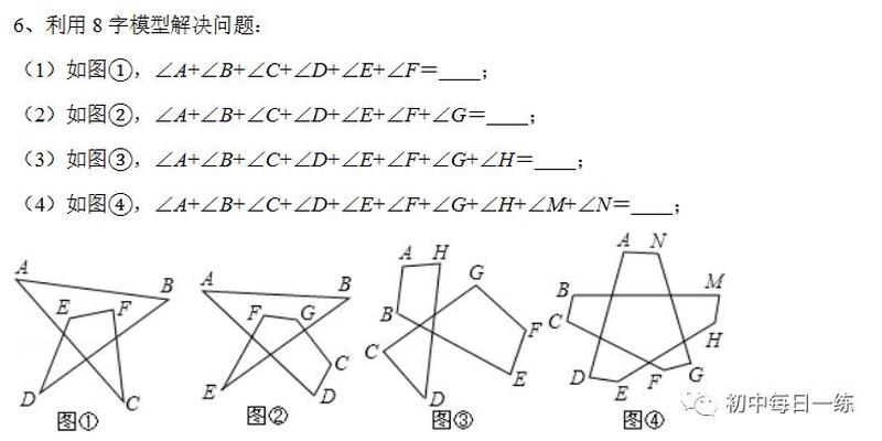 八字模型定理(掌握31个模型)