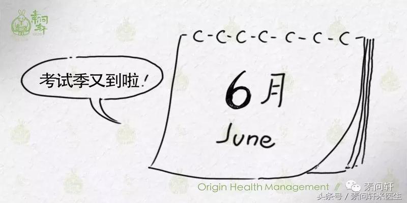 八字有文昌星(你的八字注定是读书高手)