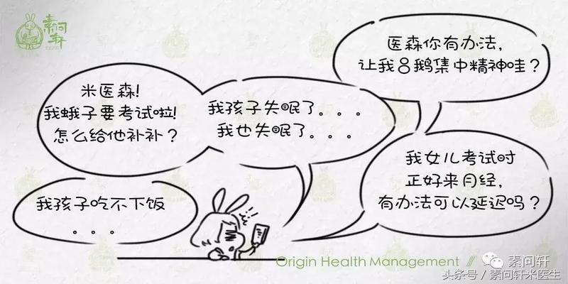 八字有文昌星(你的八字注定是读书高手)