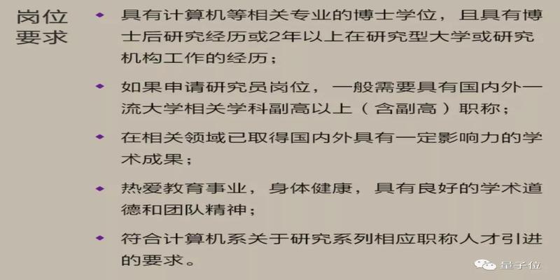 八字水木清华格的条件(什么水平才能任教清华计算机系)