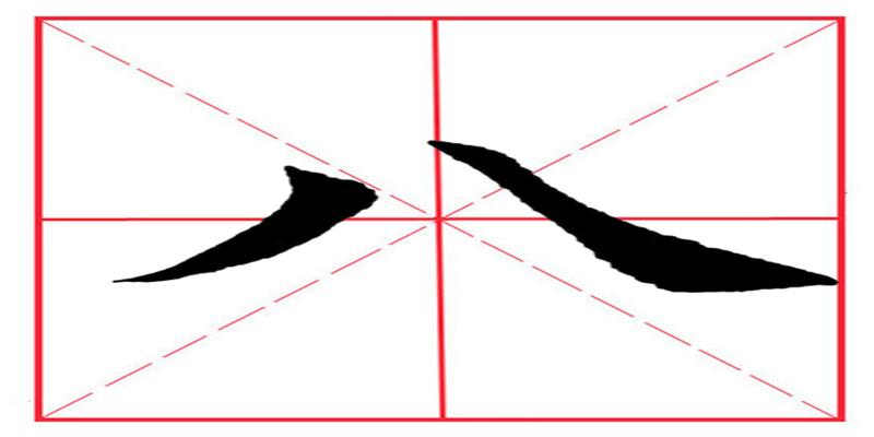 八字田字格写法(田英章毛笔楷书)