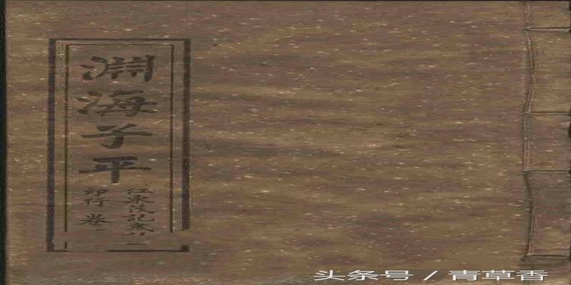 八字的笔画笔顺(命理书籍点评)