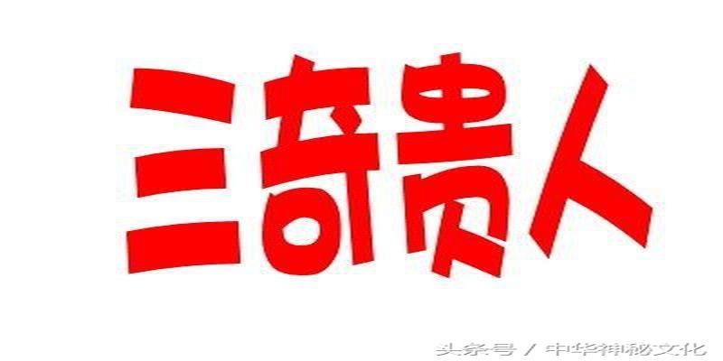 八字看你是否会出名(据说有这种八字的人)