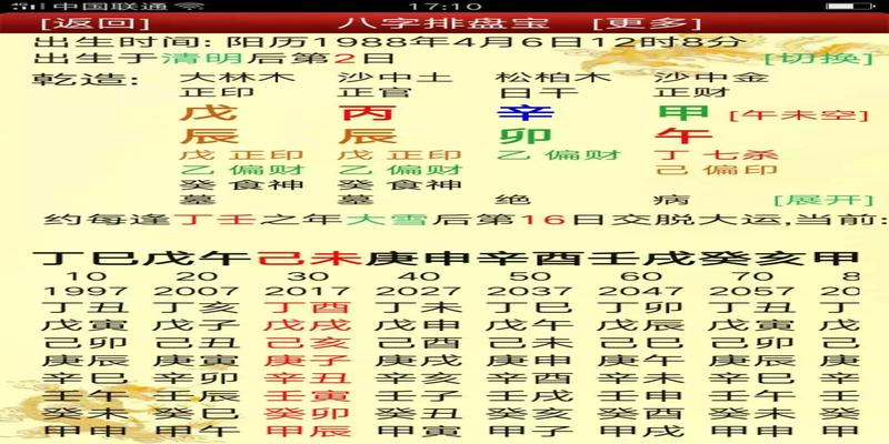 八字看异性缘(八字命理丨如何从八字中解读一个人何时会有异性缘)