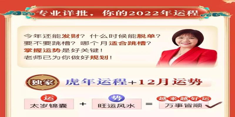 八字算命2022年运程流年(麦玲玲丨2022年虎年运程上线)