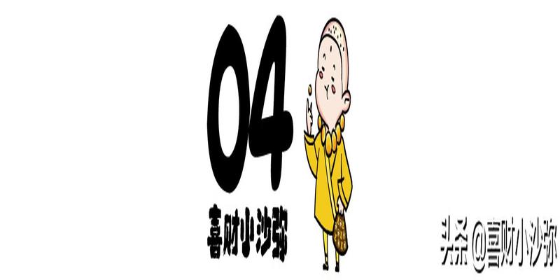 财神爷财运占卜(财运不可斗量)