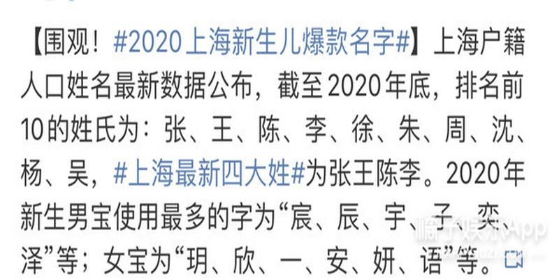 白敬亭八字分析(新生儿爆款名大赏)