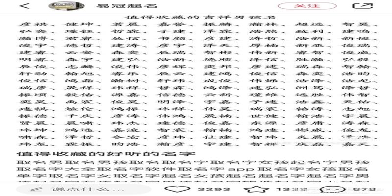 白敬亭八字分析(新生儿爆款名大赏)